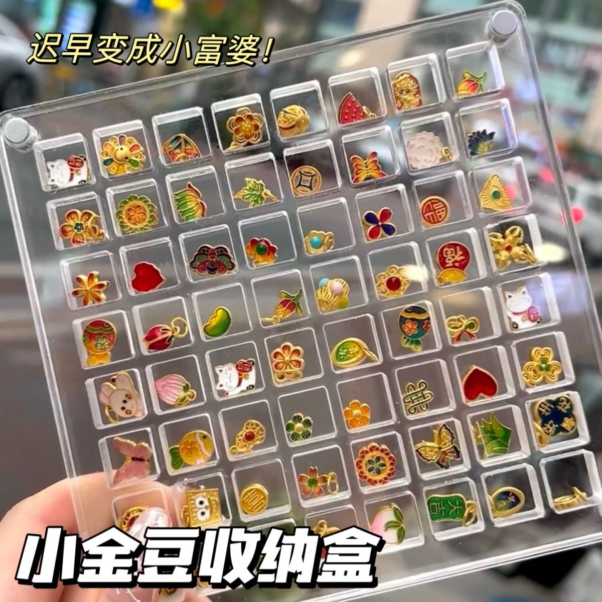 新款小金豆收納盒亞克力分隔透明展示盒首飾盒高階精緻收藏盒禮物-貼心家居