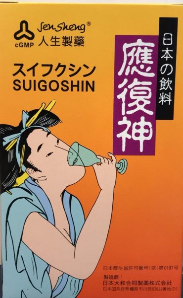 【應復神】50ml(瓶)