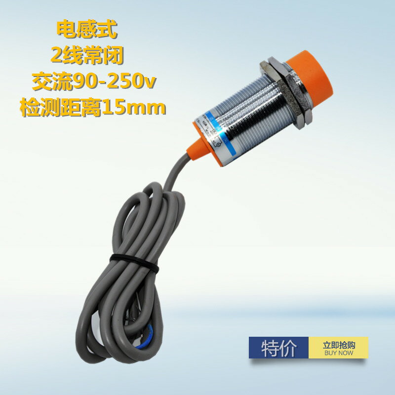 滬工傳感器電感式接近開關 LJ30A3-15-J/DZ 220V交流二線常閉 M30