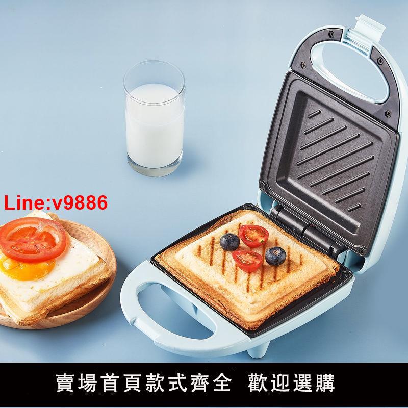 【臺灣公司 超低價】吐司烤麵包三明治電餅鐺壓烤機三明治機多功能家用輕食早餐機