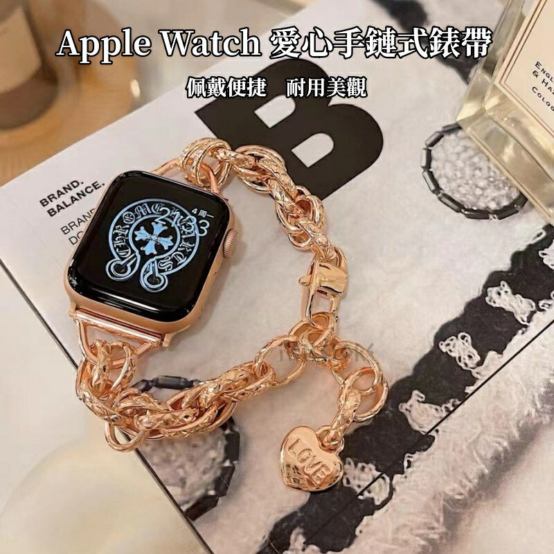 愛心手鏈式電鍍金屬錶帶 適用於 Apple Watch 9代 8代 7 6 SE 蘋果手錶錶帶 41mm 45mm 49