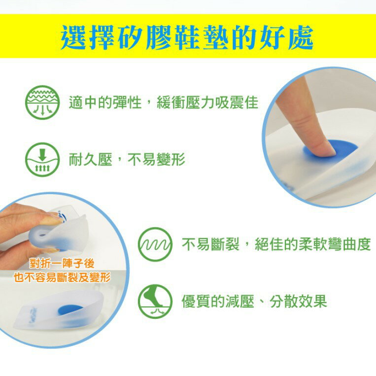 矽膠腳跟杯墊(減壓保護型)-1雙 【GelSmart吉斯邁】SI-SH210D 3
