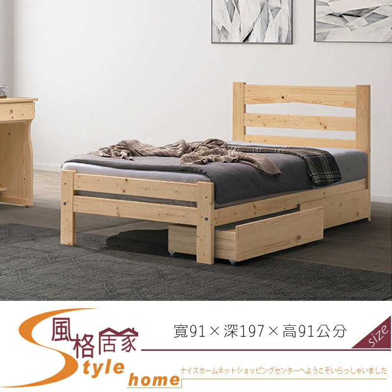 《風格居家Style》狄恩3尺床/四分床板/不含抽屜櫃 151-1-LK