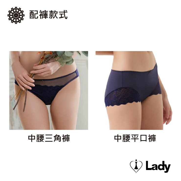 Lady 綻放香頌系列 B-E罩 流行蕾絲 內衣 (深情藍) 4