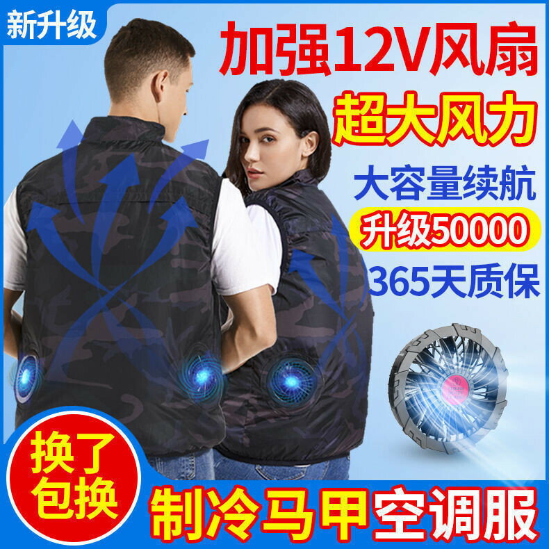 空調服 風扇衣 空調衣 風扇空調降溫背心馬甲戶外釣魚服男女防暑建筑工地工人防曬工作服