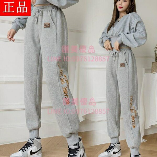 哈倫褲運動褲女秋冬學生百搭跑步寬松束腳不起球加絨加厚休閑衛褲【聚寶屋】