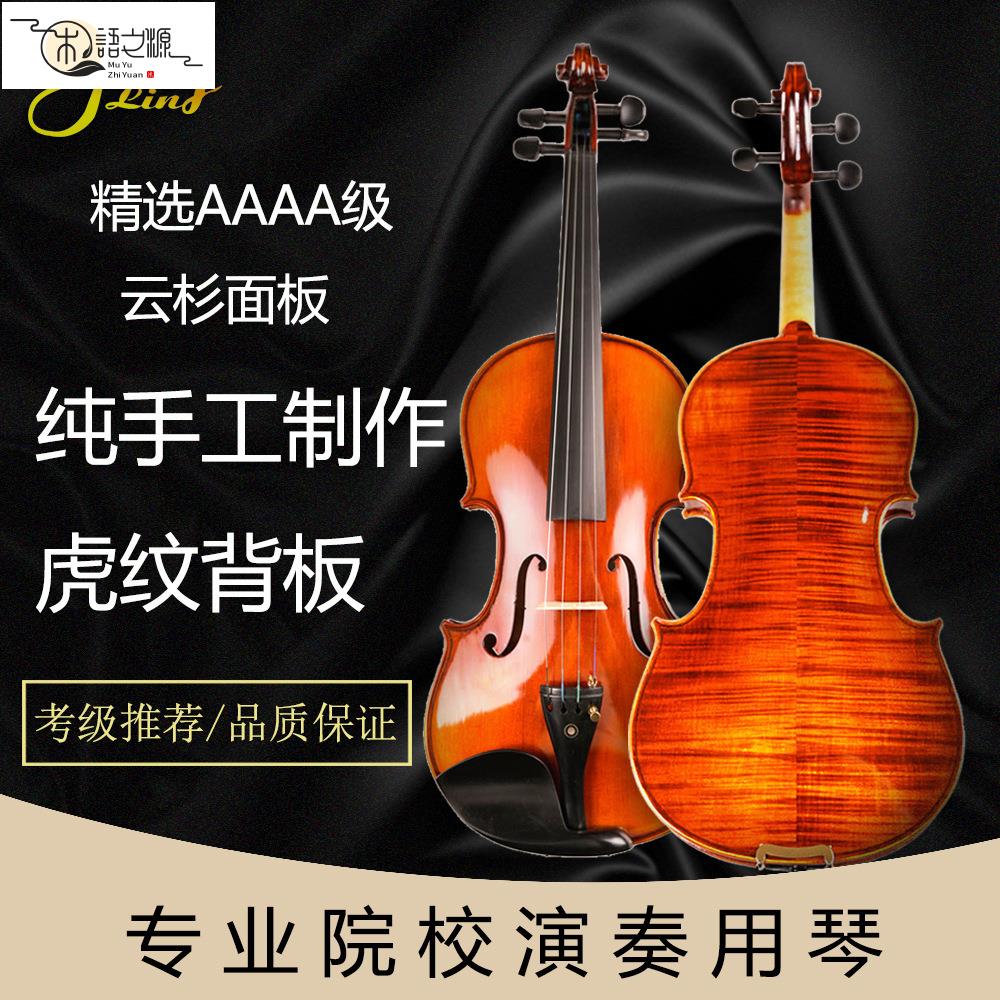 免運 現貨速發通靈品牌 4/4 學生考級演奏手工花紋烏木配件虎紋小提琴 老師推薦