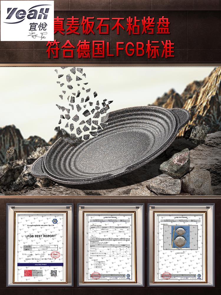【宜悅家居】 秒殺價 SSGP麥飯石烤盤不粘烤肉牛排煎鍋家用戶外卡式爐燒烤盤烤肉盤
