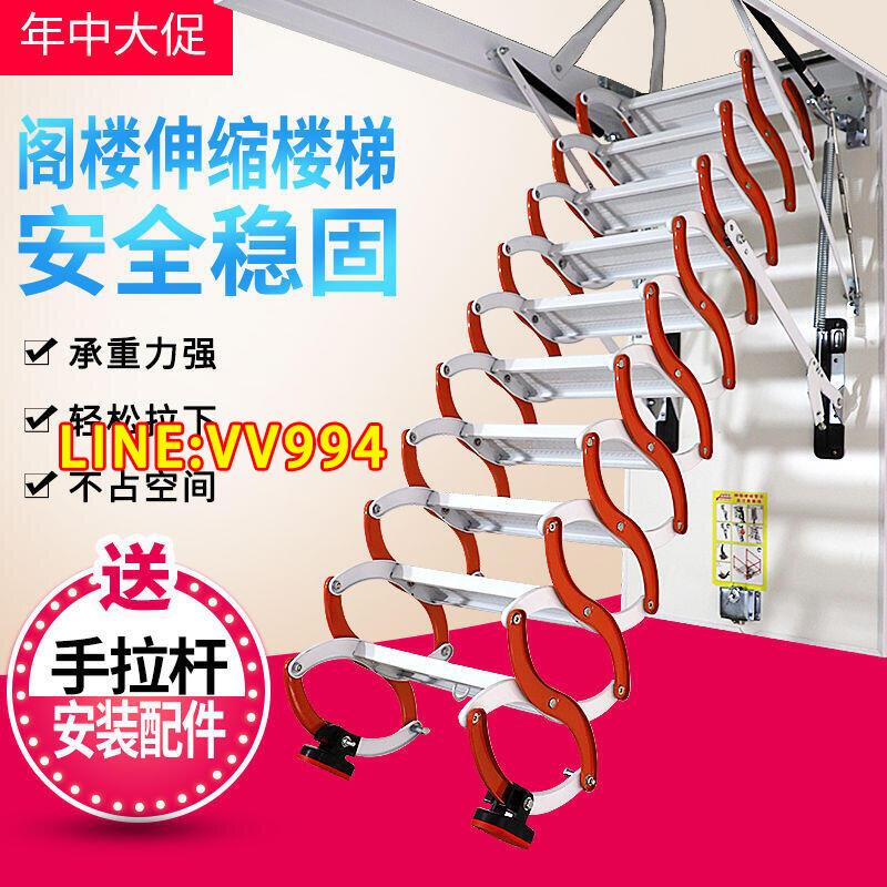 特賣價✅可開發票特厚閣樓伸縮樓梯折疊電動二層隱形可伸拉壁掛式掛墻家用伸縮梯子
