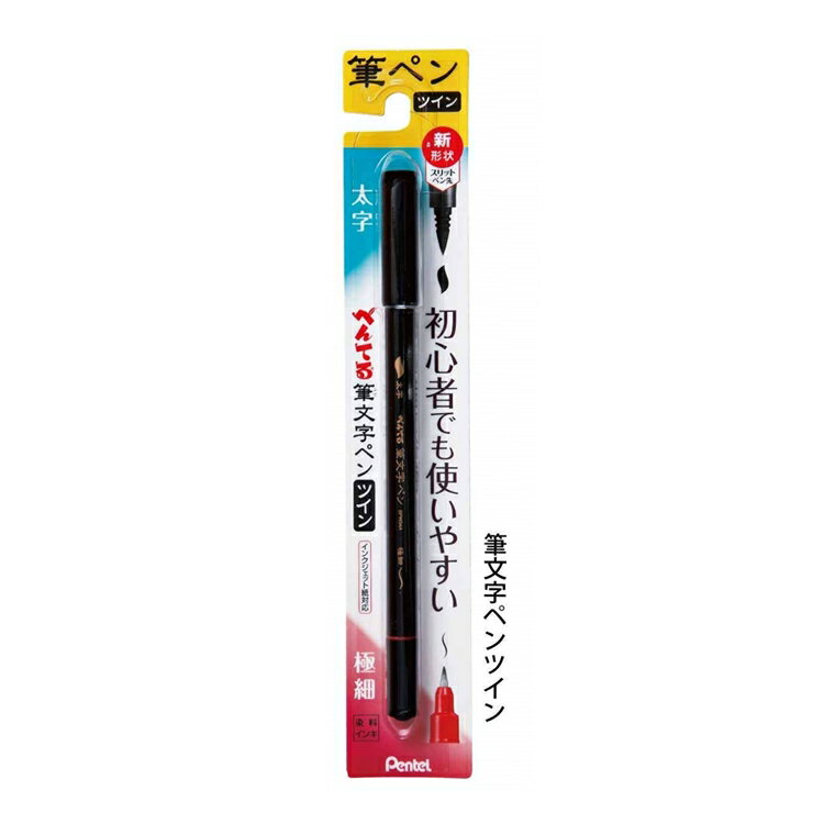 又敗家@日本Pentel黑色雙頭細字色紙筆簽名板筆簽名筆軟頭筆XSFW34A毛筆柔繪筆細字毛筆書法筆藝術筆近代毛筆簽字軟筆墨筆自來水毛筆小楷毛筆【全館299超取免運】【APP下單點數4倍送】