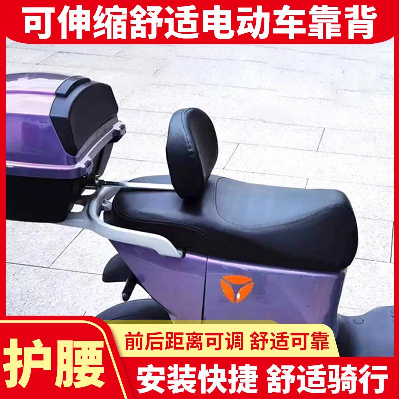 臺灣公司貨 最低價 免運 電動車靠背可伸縮靠背可調節靠背騎手靠背移動靠背