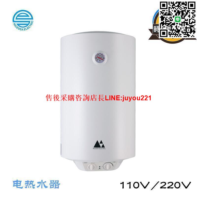 110v/220v船用電熱水器儲水式家用洗澡用電熱水器