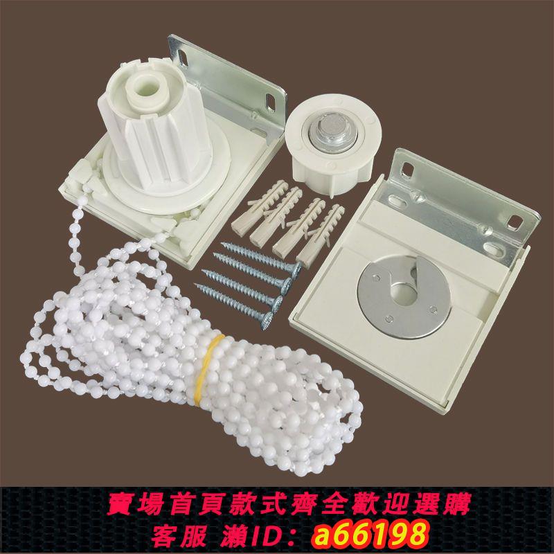 【臺灣公司 可開發票】卷簾配件升降窗簾拉珠控制器辦公室卷軸拉繩四方頭拉姆絲固定配件