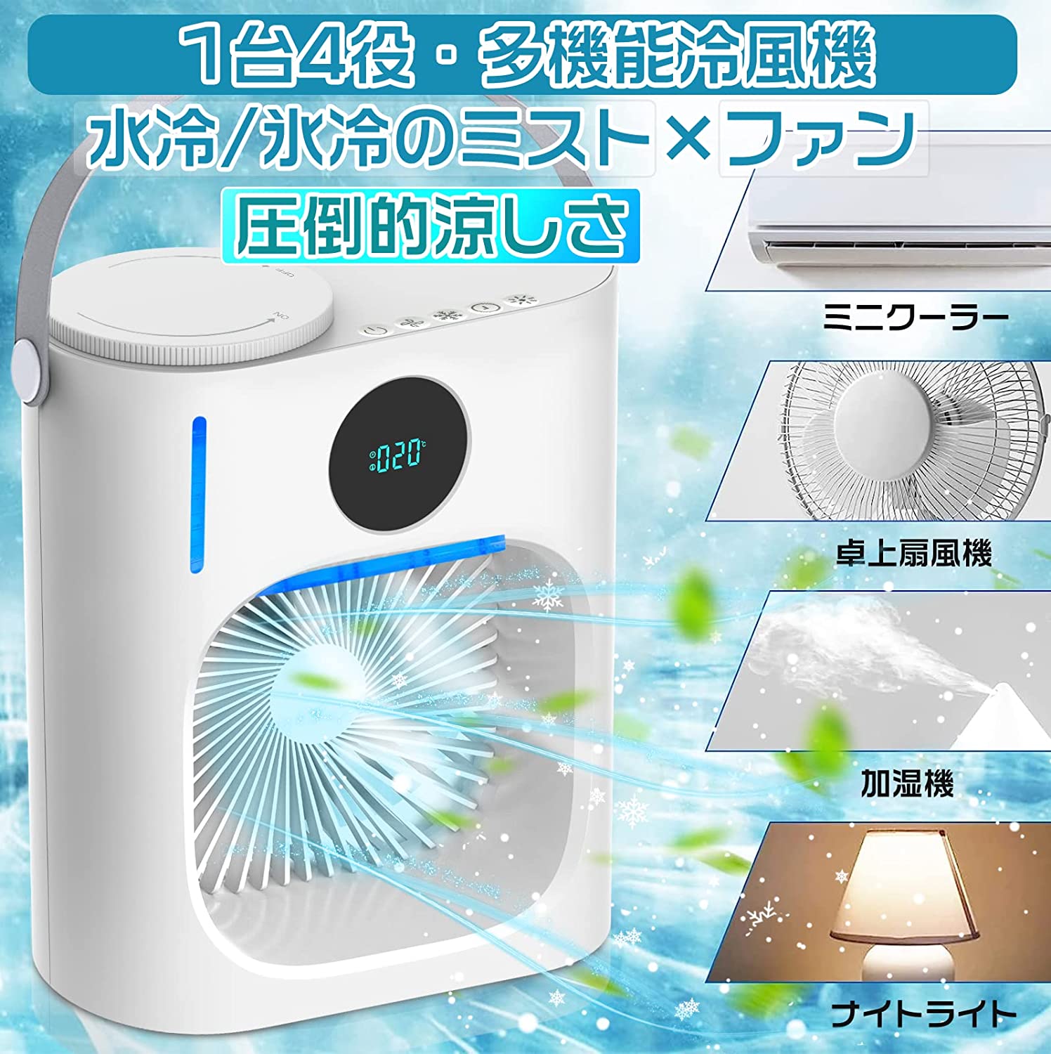 日本Caseeto 桌上型水冷扇水冷扇迷你冷風機桌面風扇冷風扇USB冷風機