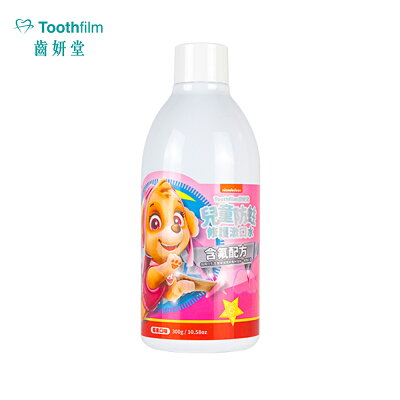 【齒妍堂】汪汪隊立大功 兒童防蛀修護漱口水 300g (莓果口味/含氟)
