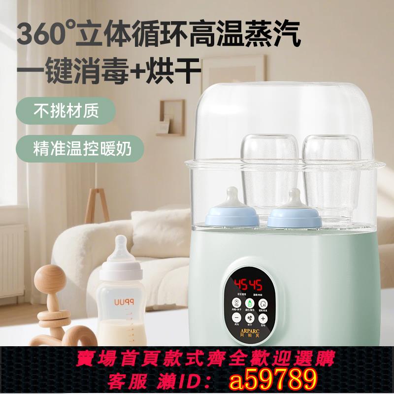 【臺灣公司 可打統編】奶瓶消毒櫃嬰兒蒸汽消毒器帶烘乾二合一寶寶專用恆溫暖奶消毒鍋