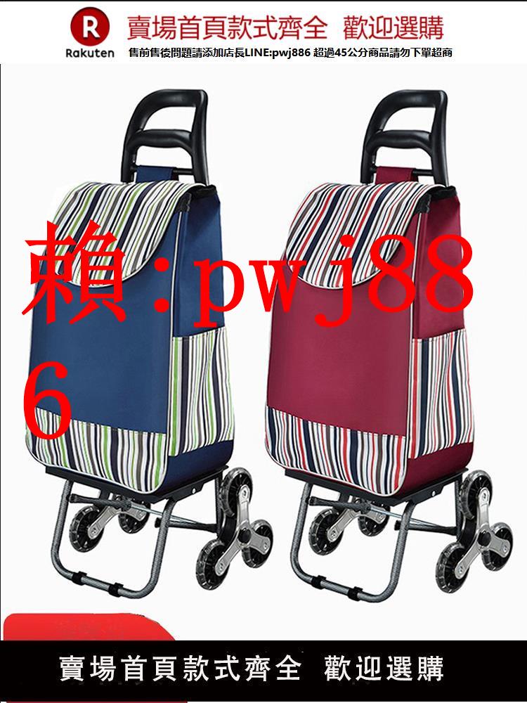 【售後無憂】便攜購物車爬樓折疊小拉車買菜手拉車拖車家用小推車行李車拉桿車
