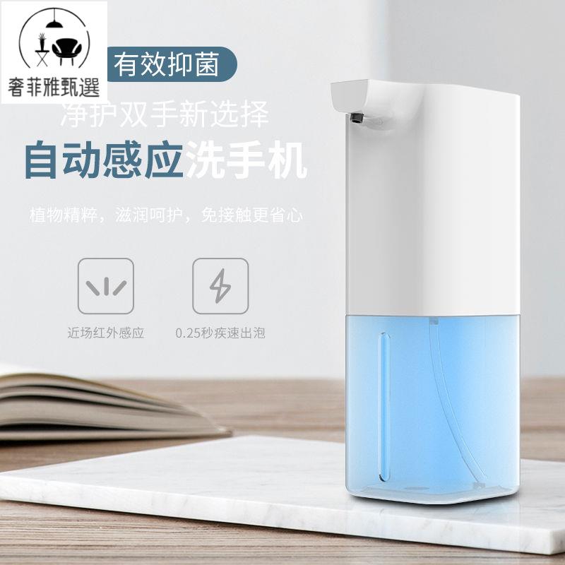 附發票 全自動智慧感應泡沫洗手機家用商用皂液器兒童手部抑菌洗手皂液器