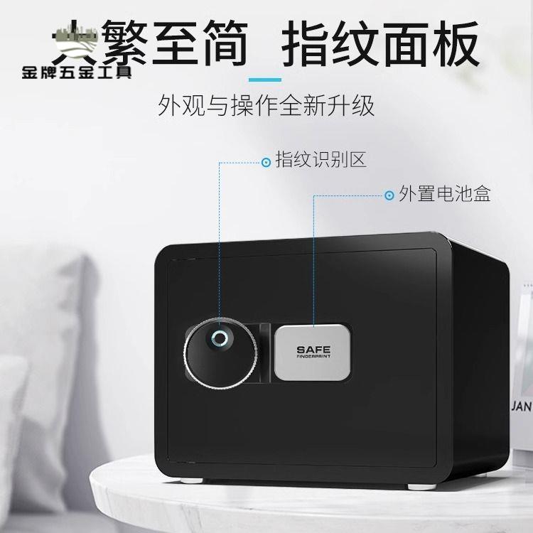 保險箱 保險櫃 密碼箱 床頭櫃 保險櫃家用2024新款保險箱家用小型辦公密碼一體迷你防盜保險櫃