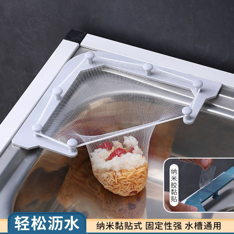 廚房水槽垃圾過濾網洗碗槽水池防堵神器家用剩菜掛籃免打孔瀝水架