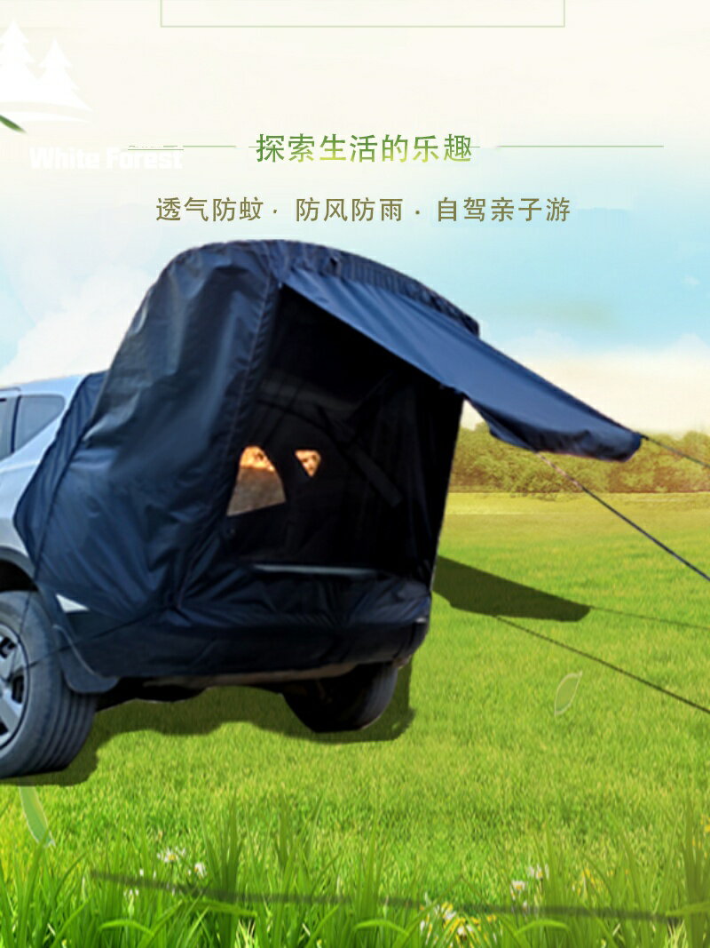 戶外露營SUV自駕游車尾后備箱車載車頂帳篷野營簡易房車親子旅游