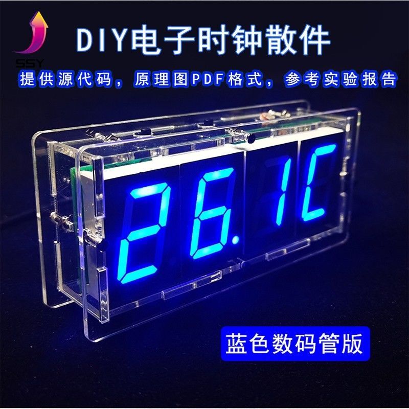 數字電子時鐘套件 LED光控溫度51微控制器焊接實訓練習DIY製作散件【北歐家居生活】