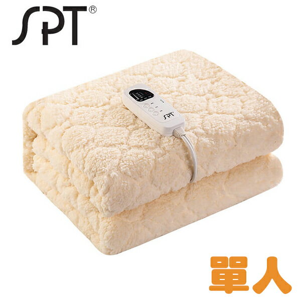 SPT尚朋堂 微電腦泰迪絨電熱毯 SBL-312W (單人)