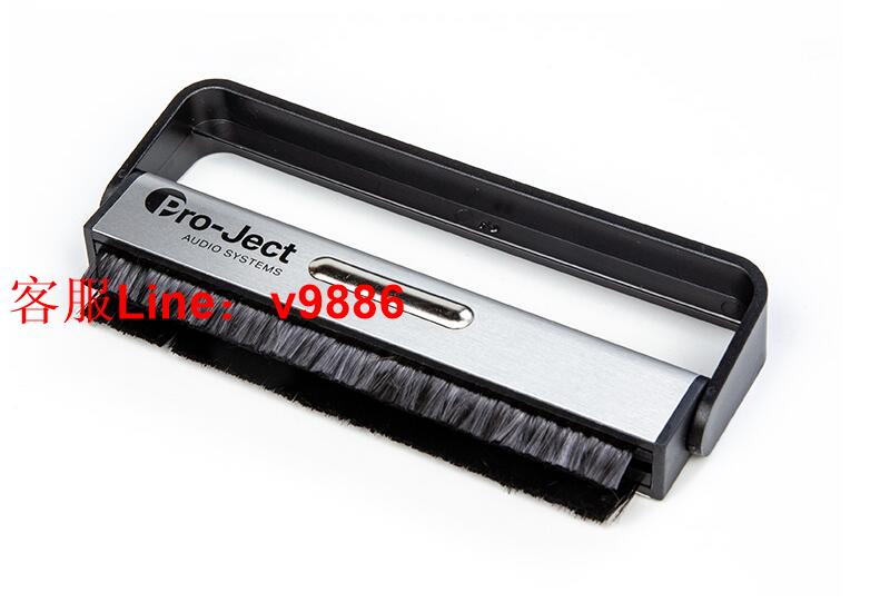 【諮詢客服應有盡有】寶碟pro-ject 黑膠唱片lp靜電刷BRUSH-IT除塵清潔刷碟片刷子