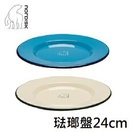 [ Nordisk ] 24cm琺瑯盤 / Enamel Plates / ND-119086 ND-119087