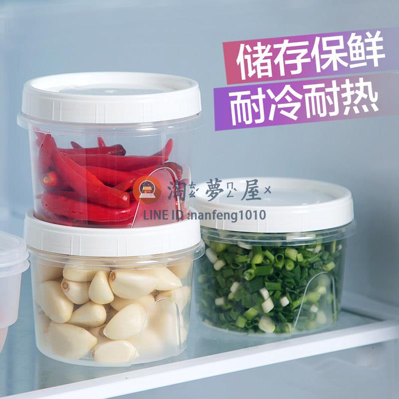 4個裝 蔥花保鮮盒冰箱專用裝姜蒜的盒子廚房調料小食收納盒【淘夢屋】