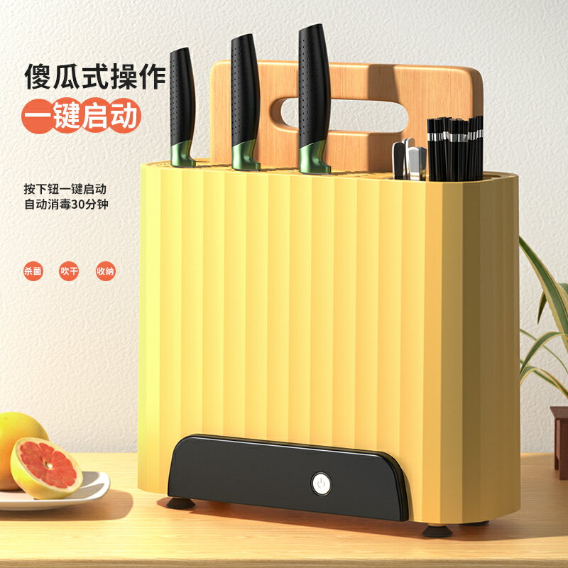 刀具筷子餐具消毒機智慧菜刀砧板筷子筒家用小型殺菌消毒烘乾機器