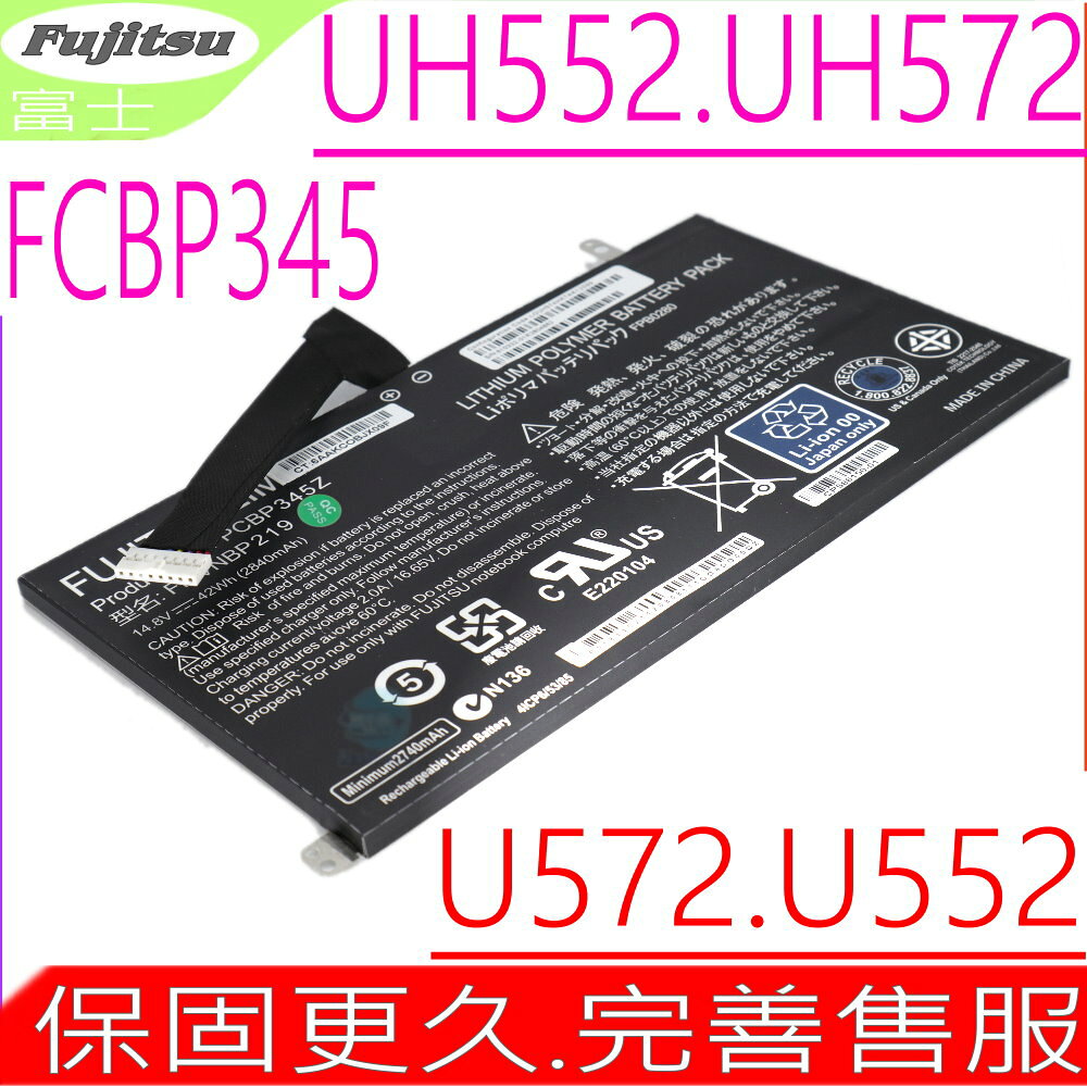 Fujitsu FPCBP345 原裝電池 富士 UH552 UH572 U572 U552 FMVNBP219 FPB0280 FPCBP345Z FPB0279 FPB0280 CP574860-XX