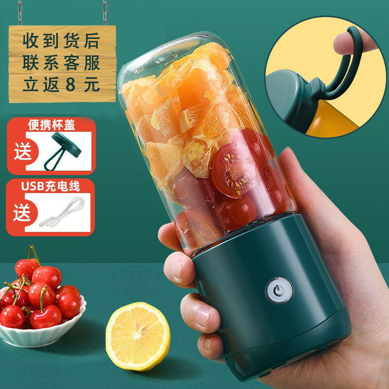小型榨汁機便攜式家用奶昔水果蔬鮮充電網紅迷你原汁學生攪拌杯3m