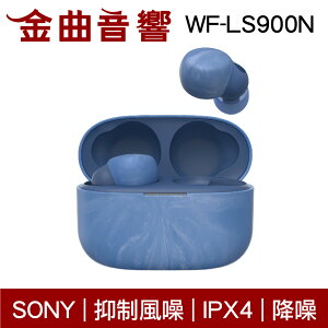 Sony 索尼 WF-LS900N 地球藍 LinkBuds S 主動降噪 IPX4 真無線 藍芽耳機 | 金曲音響