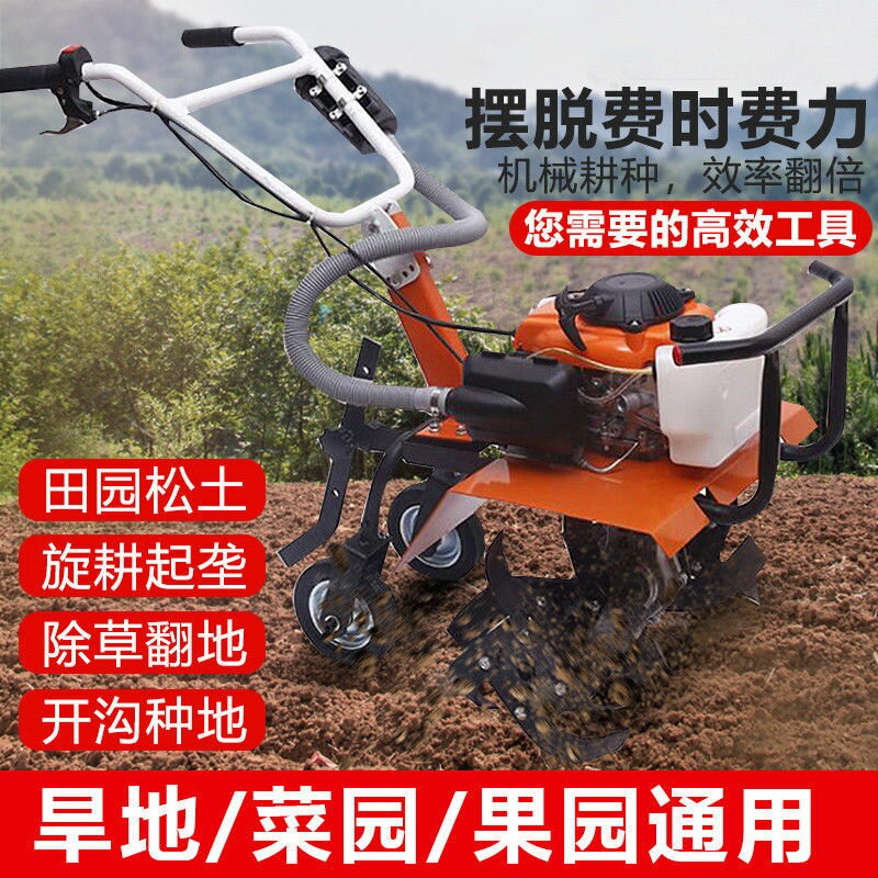 【最低價】【公司貨】新四沖微耕機大馬力汽油旋耕機多功能耕地除草松土開溝犁地起壟機