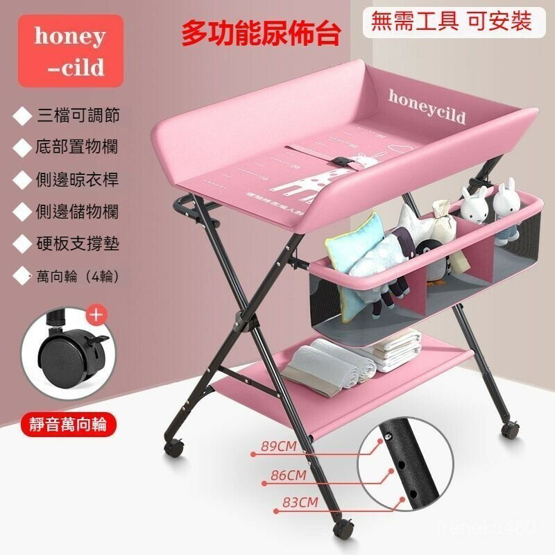 尿佈臺 洗澡臺 整理臺 可折疊可調節高度帶輪子 護理臺 新生兒尿佈臺 可折疊護理臺多功能撫觸臺 可洗澡可移動傢用小床