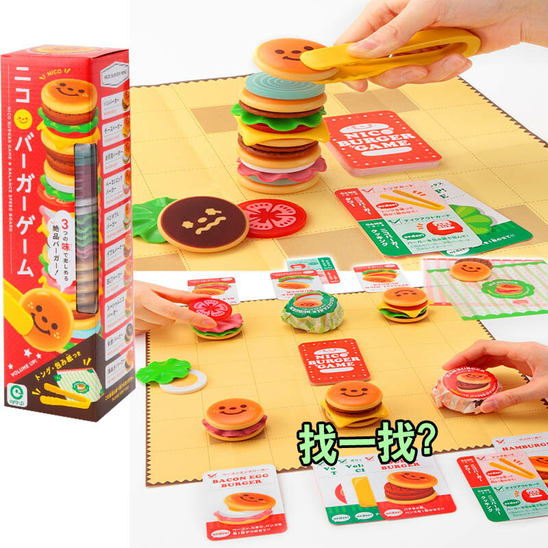 【Fun心玩】EH00683 正版 漢堡疊疊樂 日本 eyeUP 幼兒 益智玩具 平衡學習 顏色 感官 耐心 教育玩具