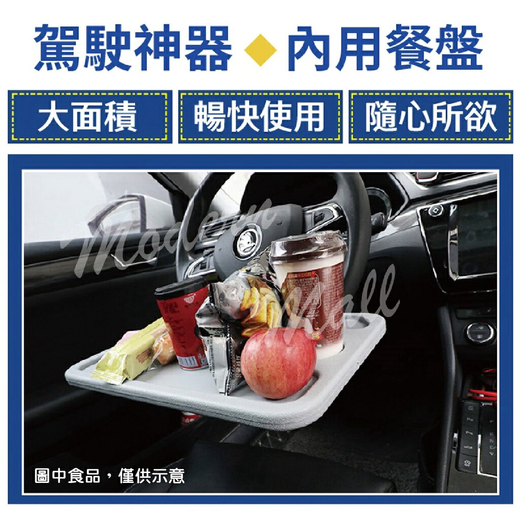 方向盤餐桌【駕駛用餐神器💎台灣現貨】車用餐盤 汽車餐盤 車用餐桌 車用置物架 汽車 駕駛 餐桌 乾淨 用餐 4