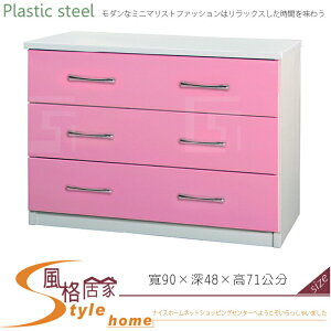 《風格居家Style》(塑鋼材質)3尺三斗櫃-粉/白色 042-05-LX
