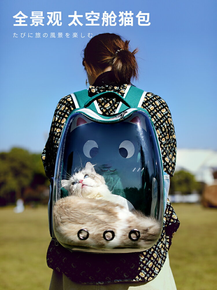 免運【快速出貨】貓包外出便攜貓咪寵物外出包夏天狗狗背包太空艙雙肩包攜帶包用品