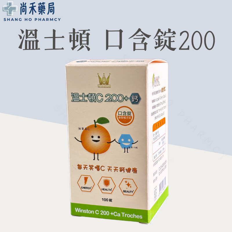 ⭐️ 兒童 溫士頓 維他命c200 +鈣 口含咀嚼錠