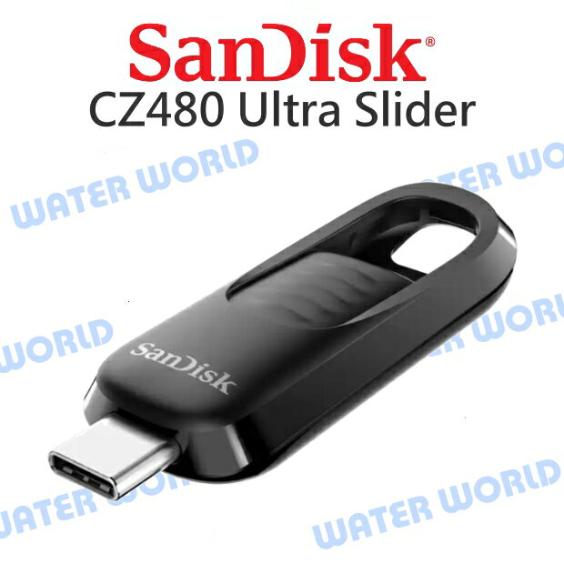 【中壢-水世界】Sandisk CZ480 Ultra Slider 64G 128G 256G 隨身碟 Type-C
