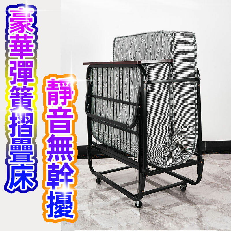 【免運】 美雅閣| 折疊床 現代 簡約彈簧床墊 午休床 辦公室 折疊床 酒店加床