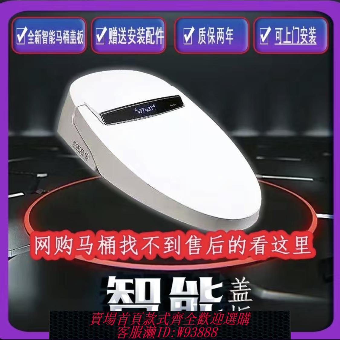 {臺灣公司貨 可打統編}廠家直銷適配全新智慧馬桶蓋板通用型全自動座便器多功能智慧蓋板