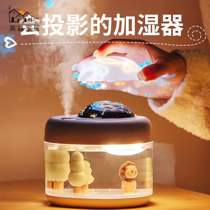 加濕器 小型加濕器 投影加濕器小型家用宿舍臥室空調房無線迷你可充電款夜燈生日禮物免運/可開發票 工廠現貨 特惠 特價出 全館折扣 h5419