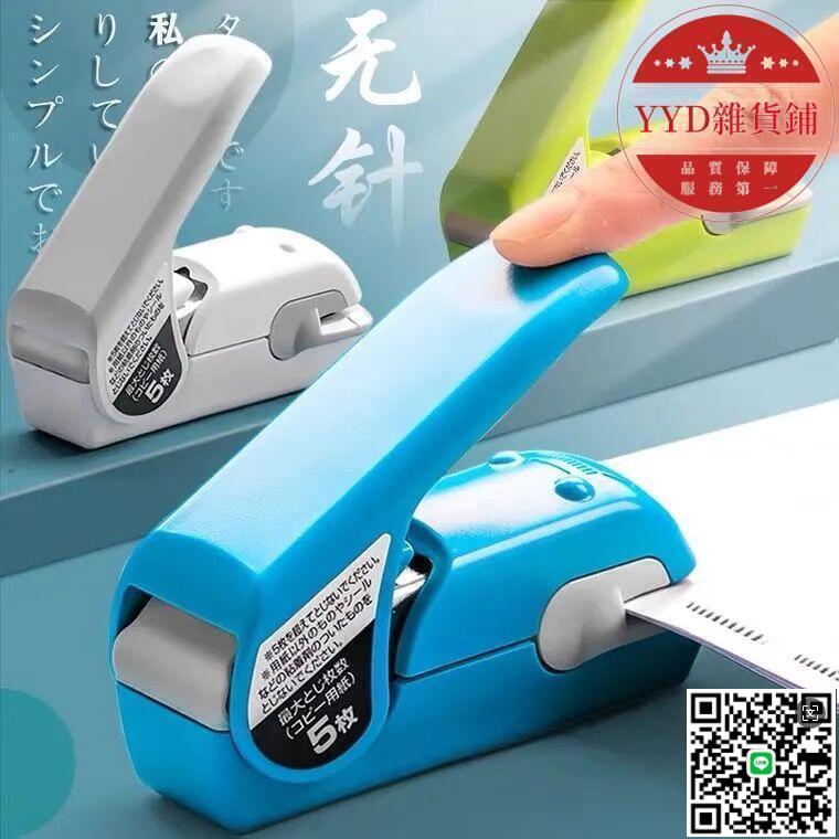 【千羽家居】KOKUYO 無針訂書機美壓版 SLN-MSH305 白色 可訂5張安全省力便攜裝訂機