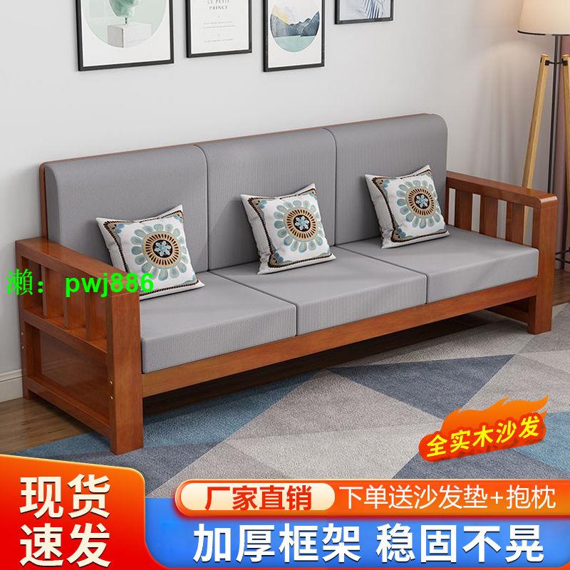 新中式沙發全實木家具組合現代家用客廳小戶型冬夏兩用經濟型沙發