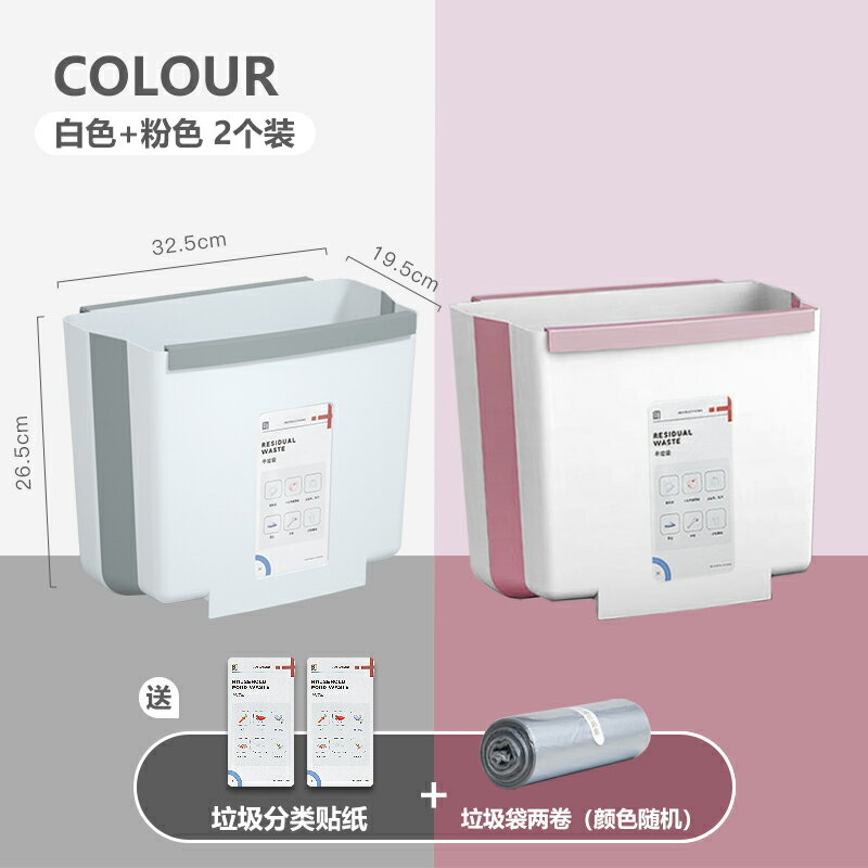 家用折疊垃圾桶 廚房垃圾桶掛式櫥櫃門家用可折疊北歐壁掛分類客廳廁所廚餘收納桶【MJ16309】