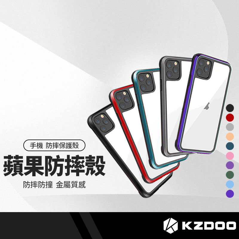 KZDOO 戰神金屬防摔手機殼 適用 蘋果iPhone14 13 系列 鏡面保護 軍工級防摔手機殼 TPU+金屬材質