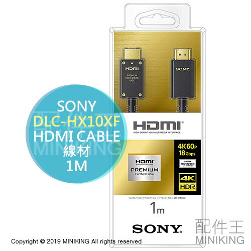 日本代購 空運 SONY DLC-HX10XF HDMI CABLE 線材 4K PREMIUM 1M長